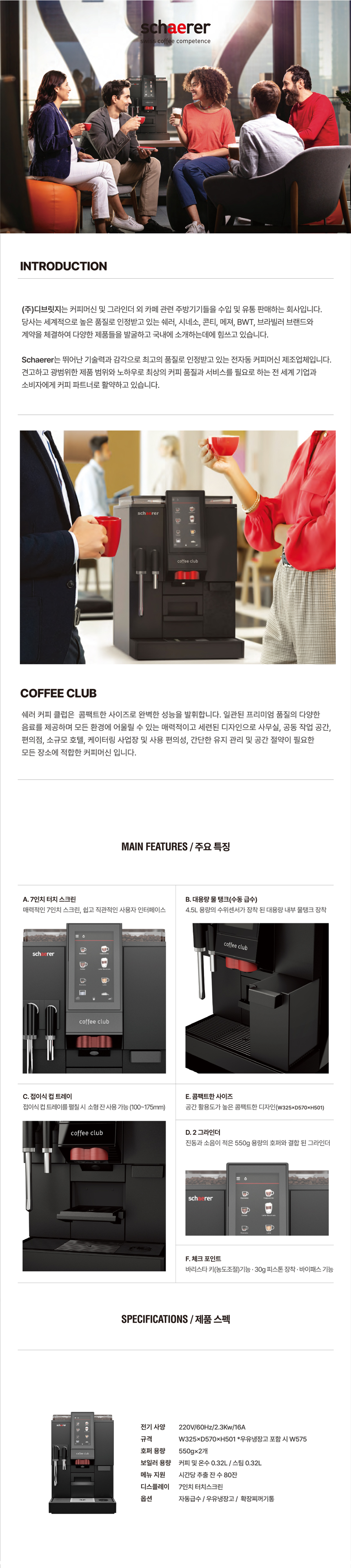 CLUB-BASIC-d.jpg
