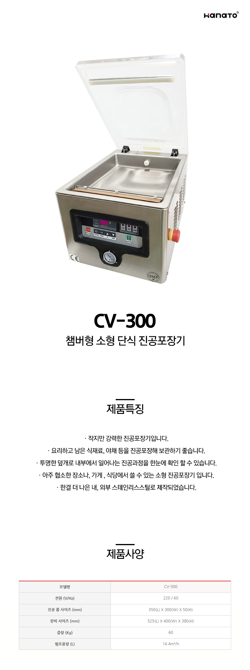 CV-300-d.jpg