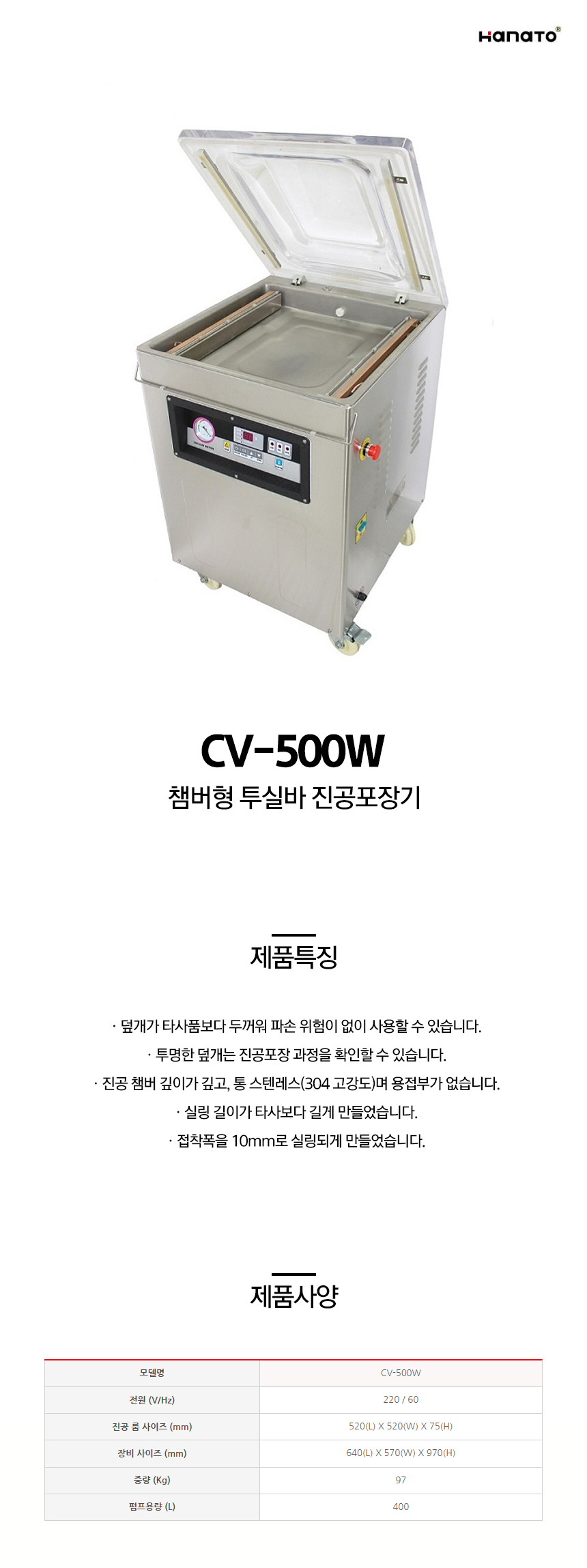 CV-500W-d.jpg