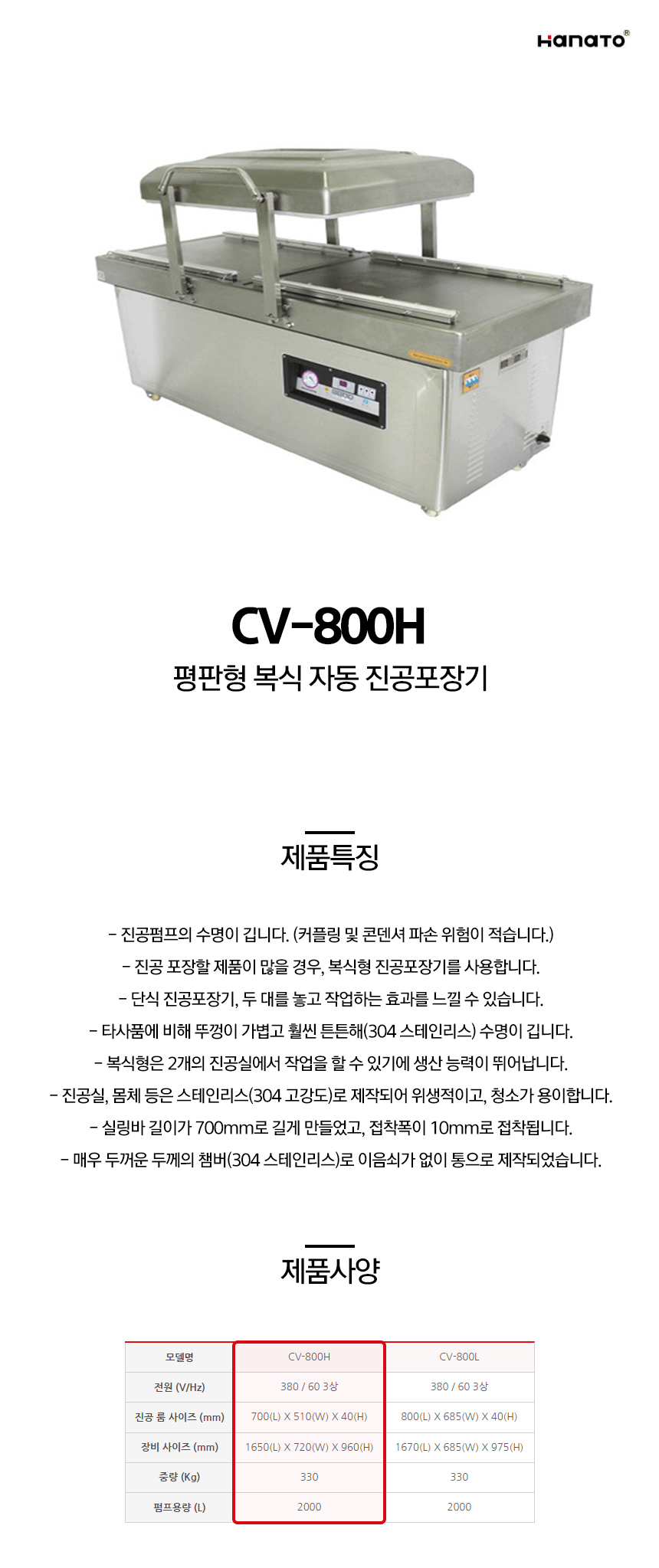 CV-800H-d.jpg