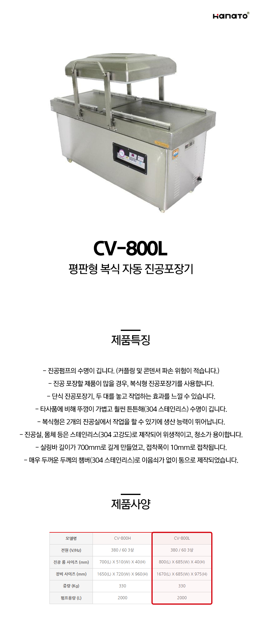 CV-800L-d.jpg