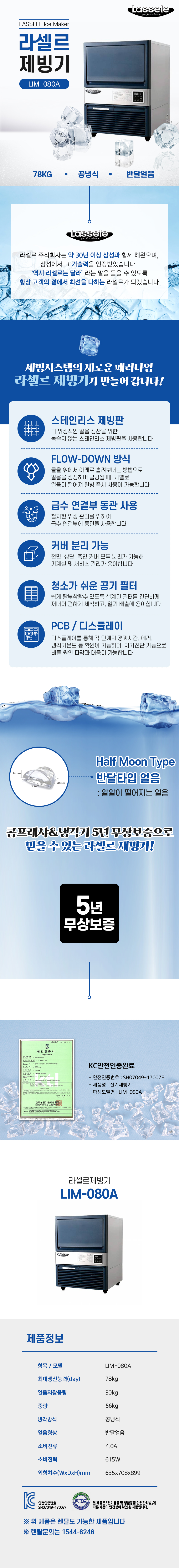 D-LIM-080A-d.jpg