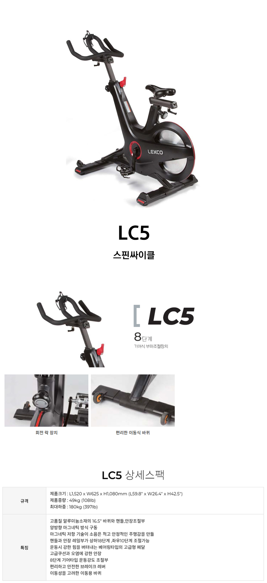 LC5-d.jpg