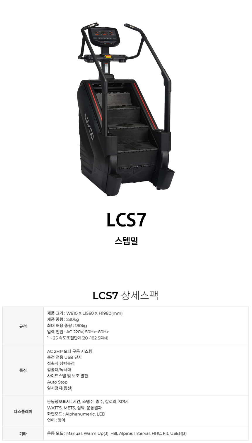 LCS7-d.jpg