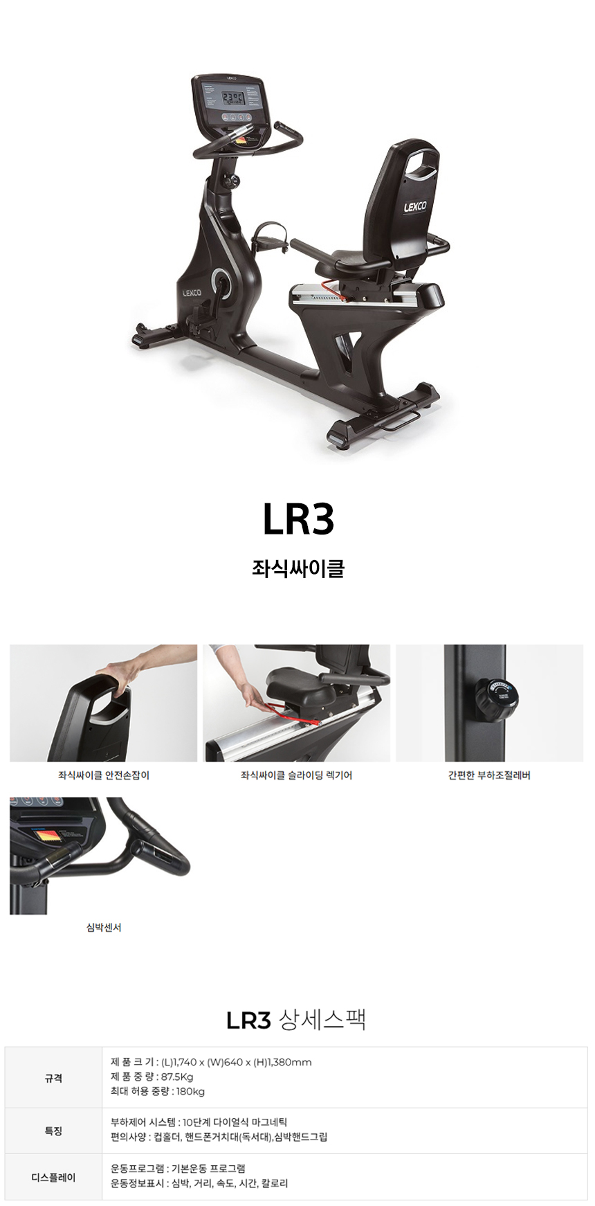 LR3-d.jpg