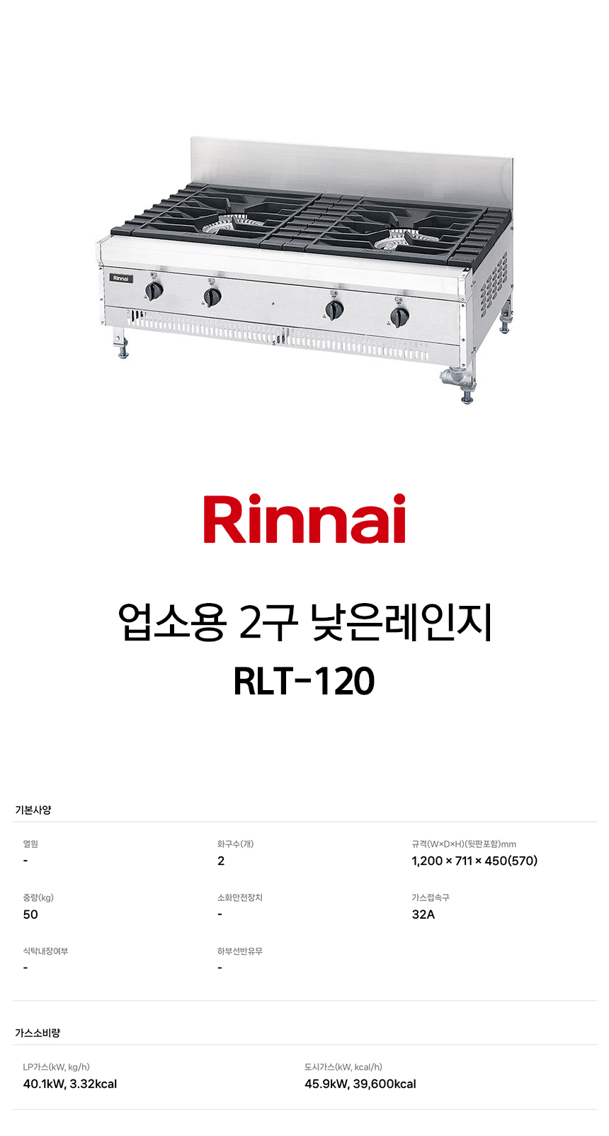 RLT-120-d.jpg