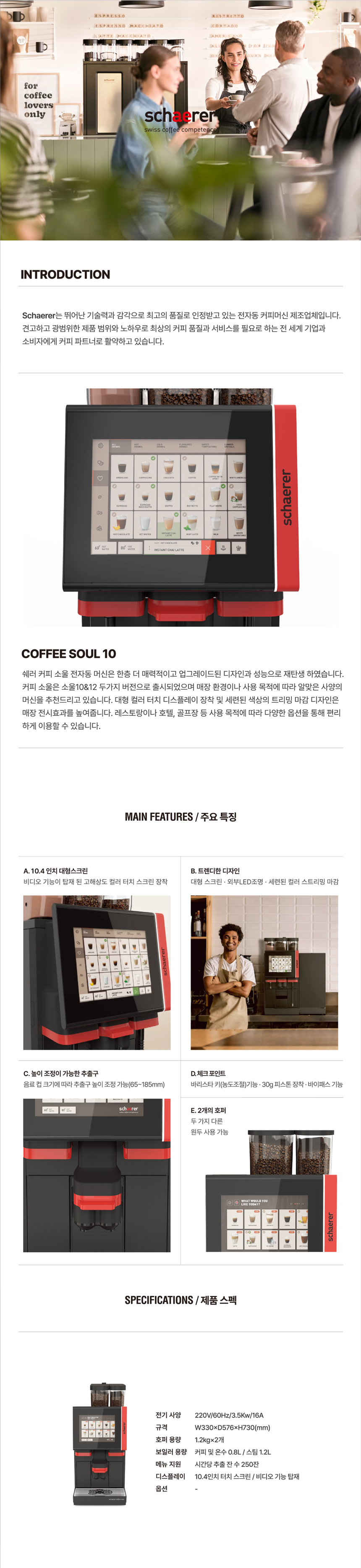 SOUL-10-d.jpg