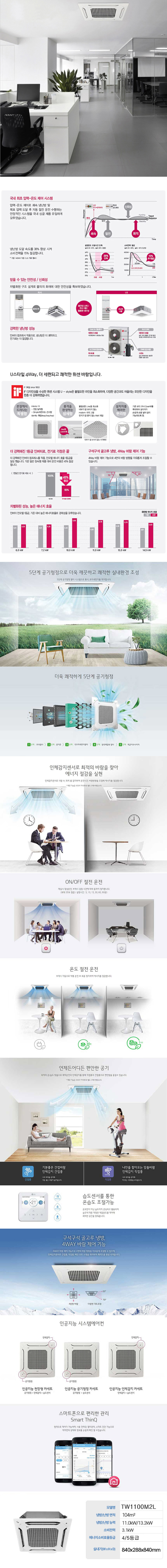 TW1100M2L-d.jpg